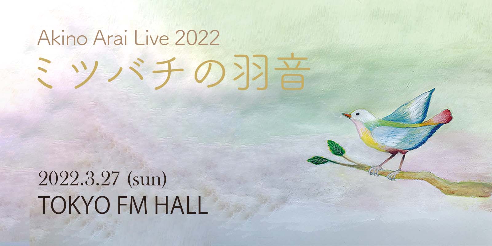 新居昭乃 LIVE 2022 アルバムリリースライブ 「ミツバチの羽音」