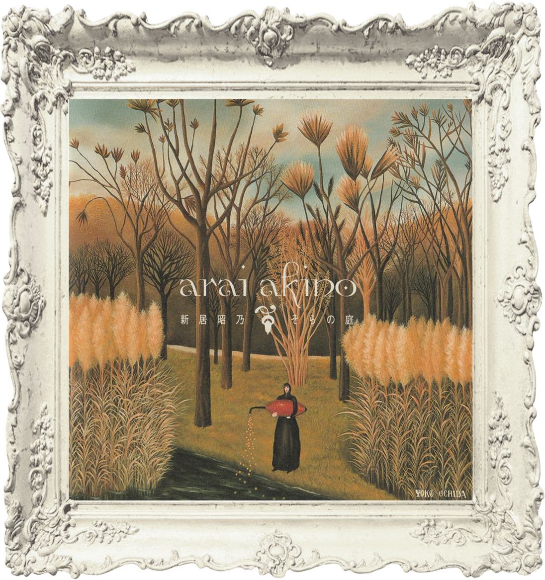 新居昭乃 LIVE 2025 『Resound all songs そらの庭』