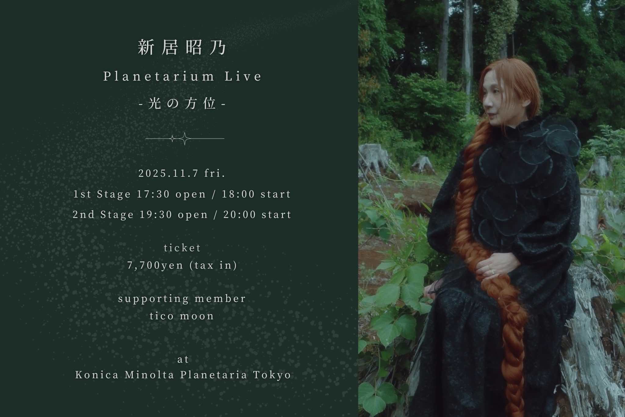 『新居昭乃 Planetarium Live -光の方位-』