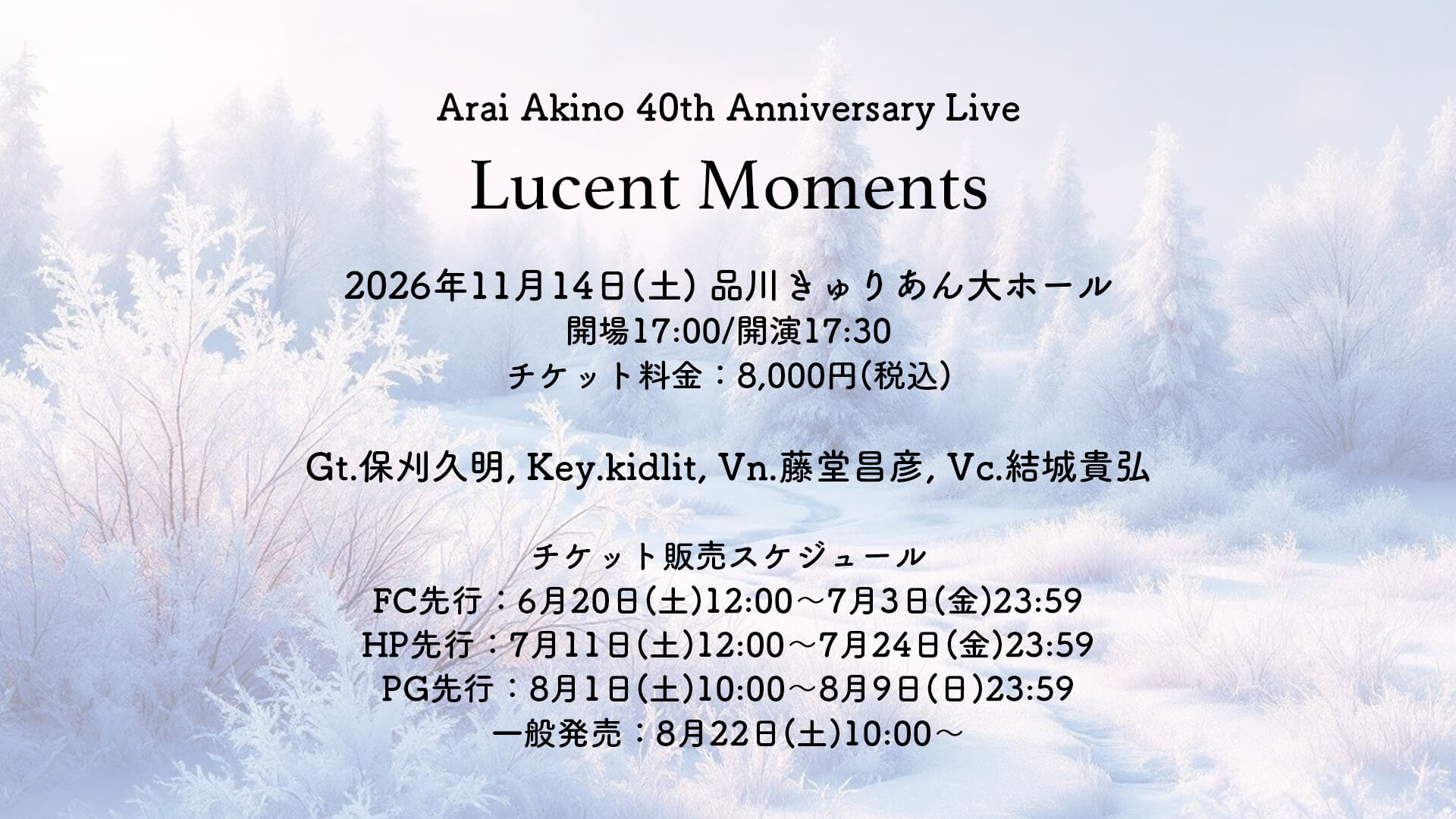 Arai Akino 40th Anniversary Live Lucent Moments
